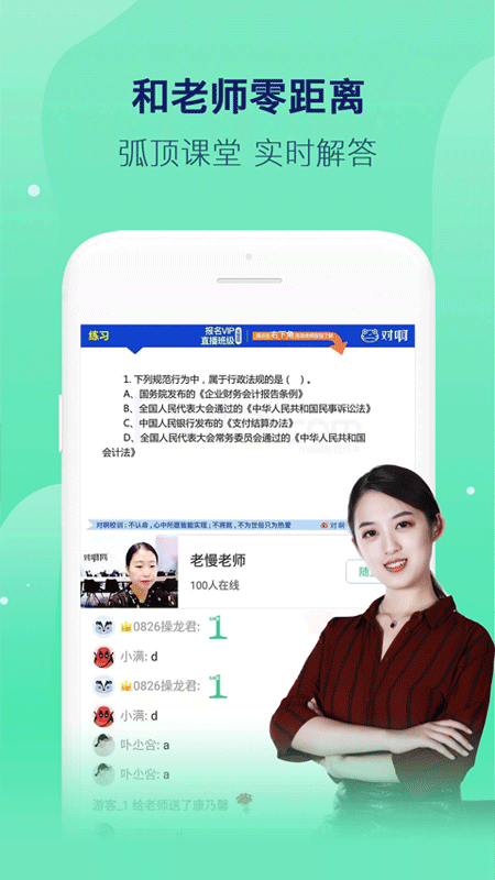 对啊课堂app最新版下载 第4张图片