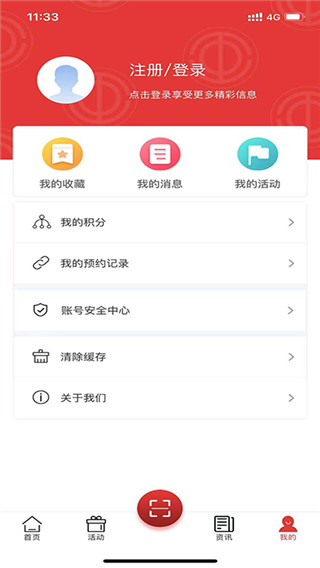 沈阳e工会app下载 第4张图片