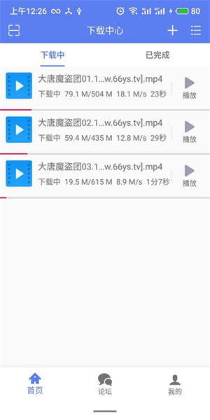闪电下载app安卓版 第1张图片