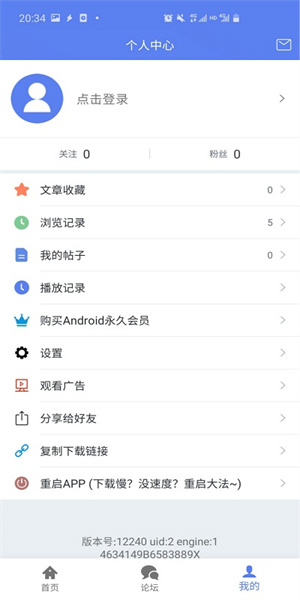 闪电下载app安卓版 第4张图片
