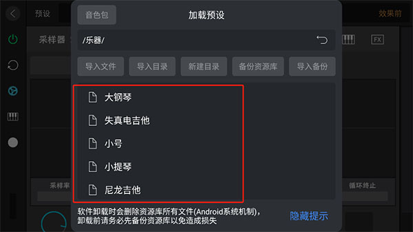 使用教程截图4