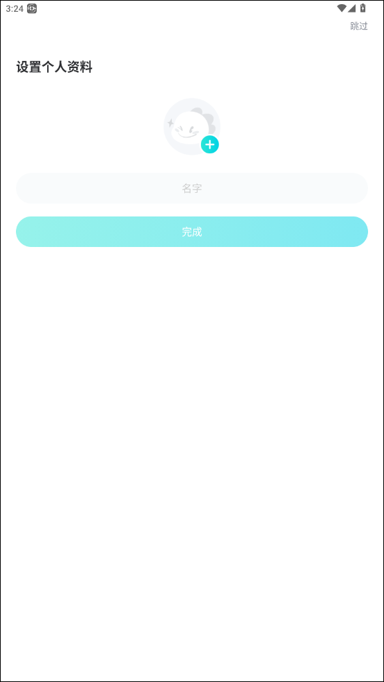 注册教程截图4