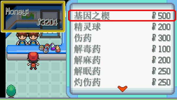 宝可梦无限融合中文手机版下载 第4张图片
