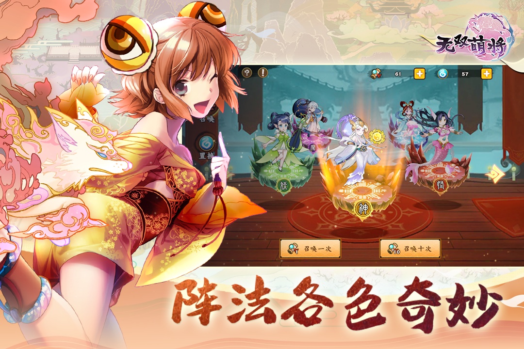无双萌将手游截图5