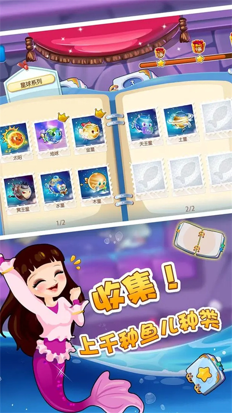 开心水族箱乐元素手机版下载 第1张图片