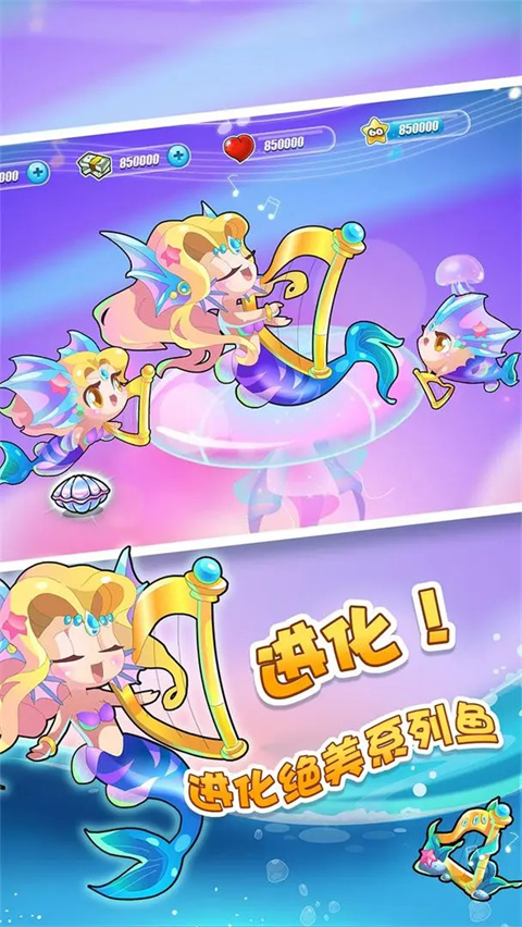 开心水族箱乐元素手机版下载 第5张图片
