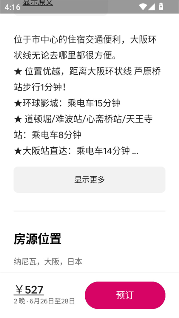 使用教程截图3