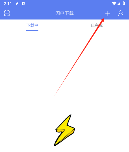 使用教程截图1