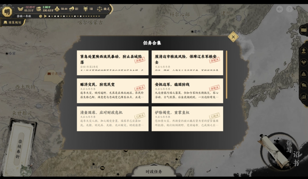 游戏攻略2