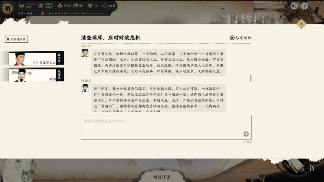 游戏攻略3