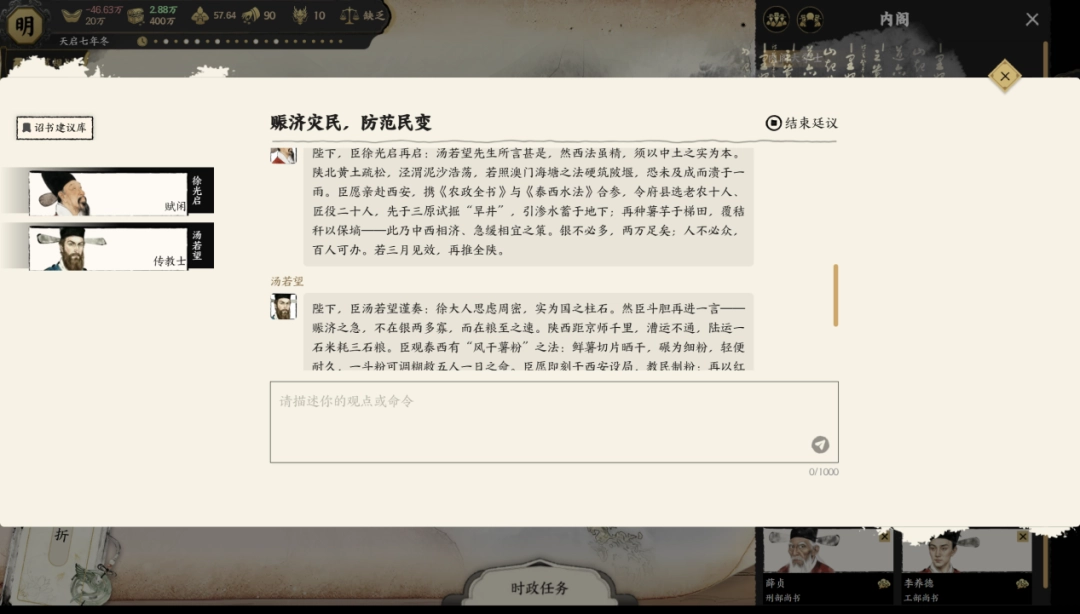 游戏攻略4