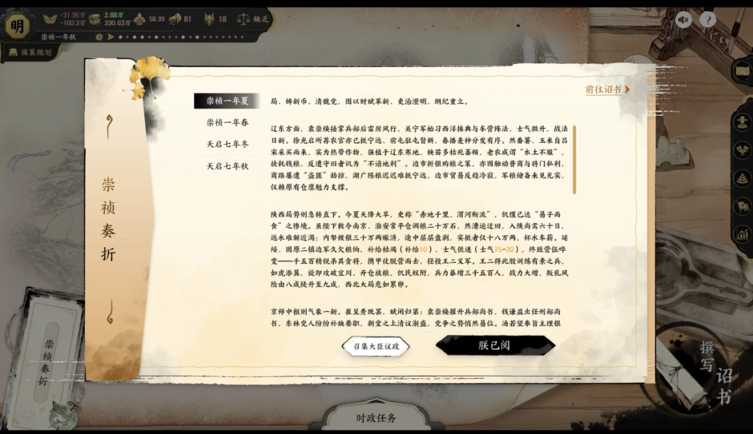 游戏攻略5