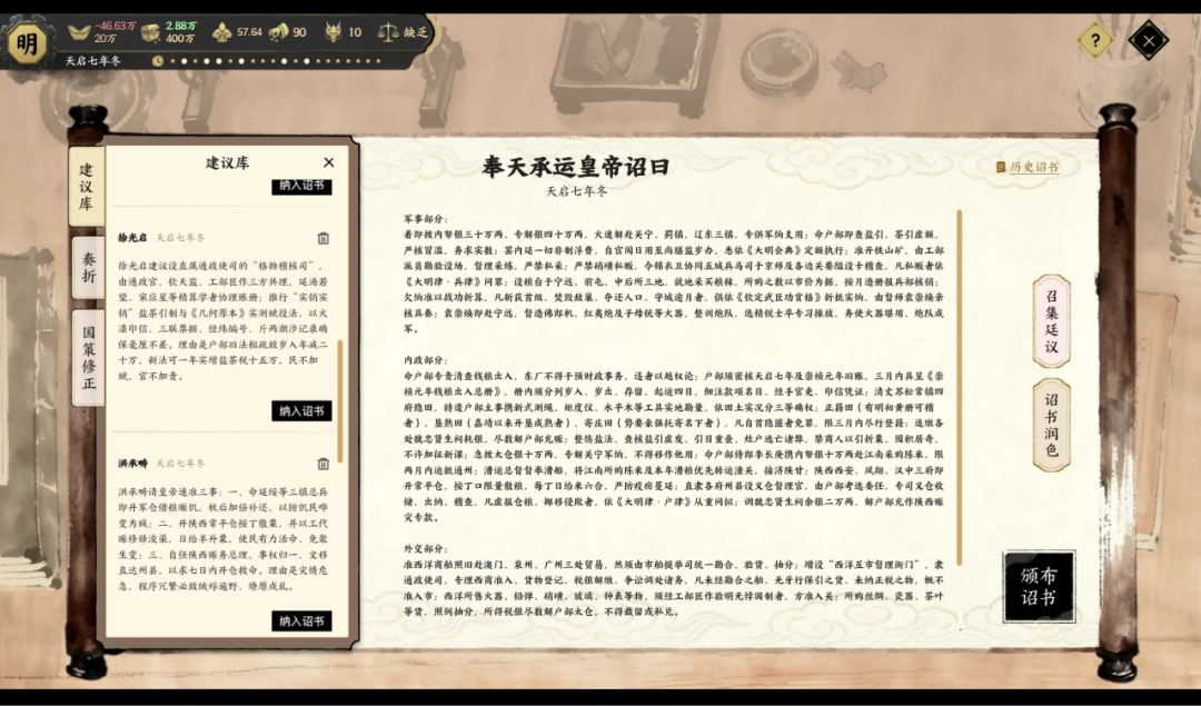 游戏攻略6