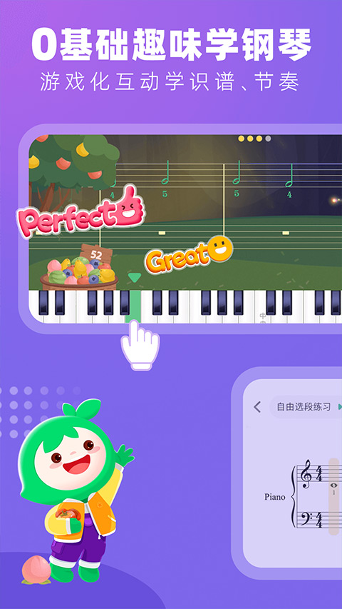 小叶子钢琴智能陪练破解版 第3张图片