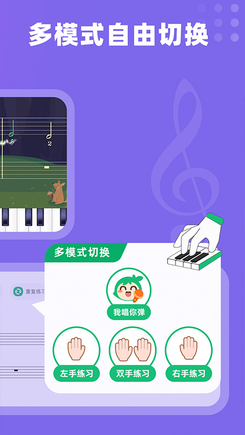 小叶子钢琴智能陪练破解版 第4张图片