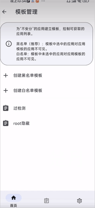 过检测教程1