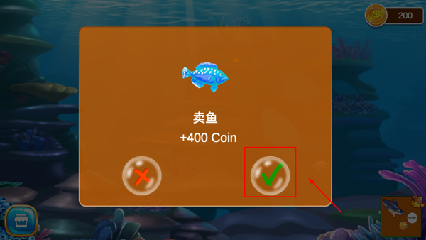 卖鱼方法截图2