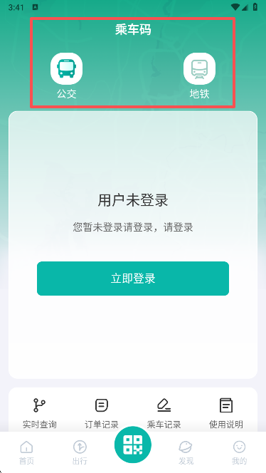 怎么使用截图3