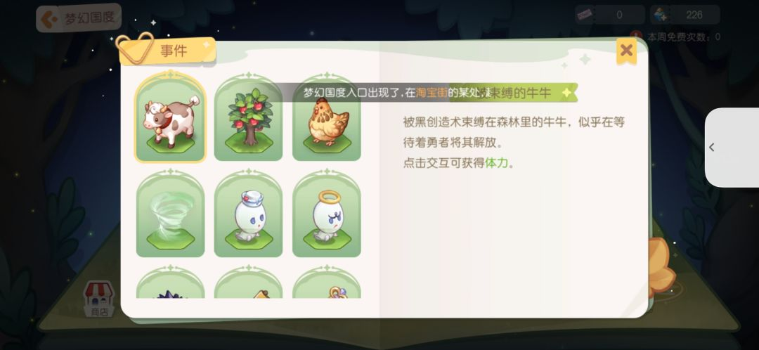 游戏玩法2