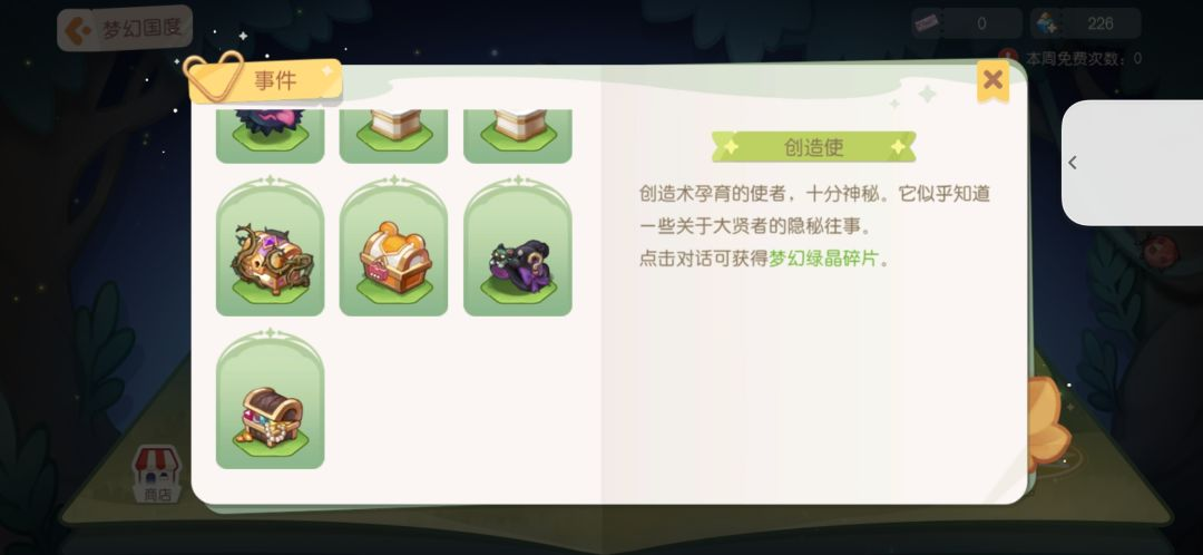 游戏玩法3