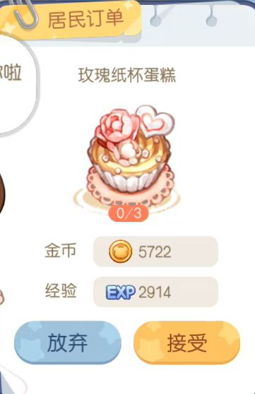 升级攻略1