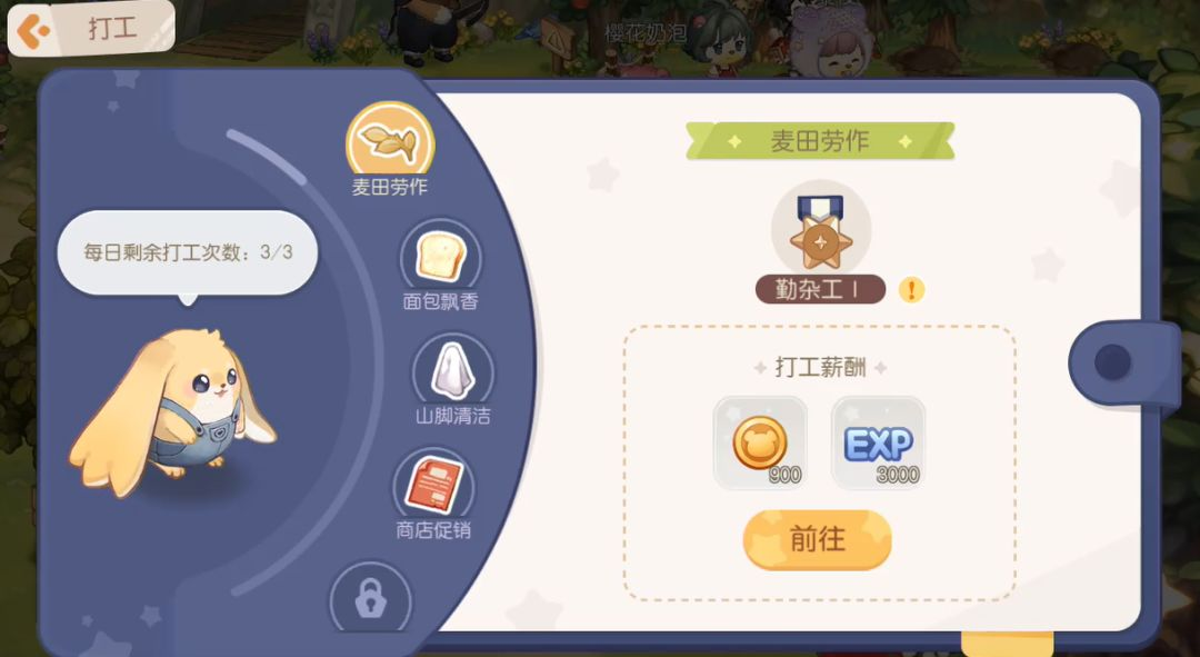 升级攻略2