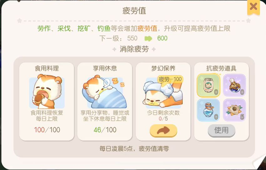 升级攻略3