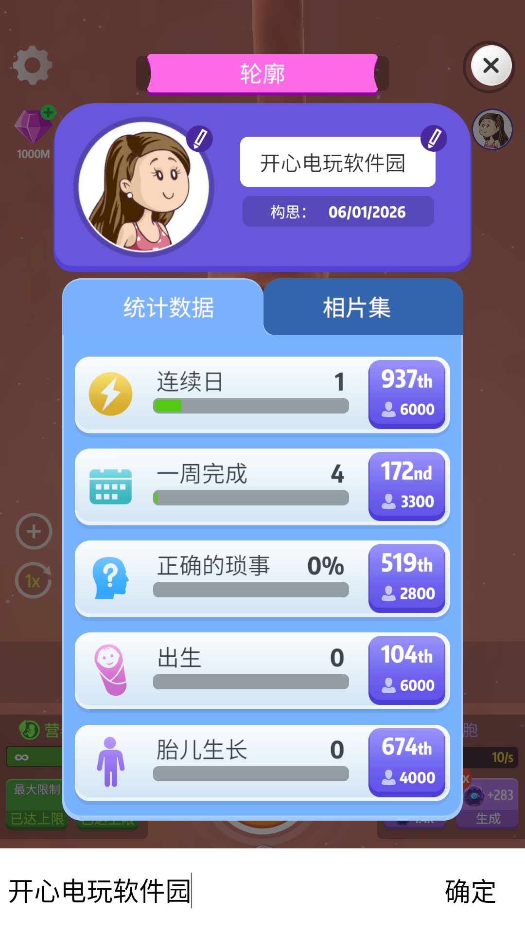 游戏攻略截图1