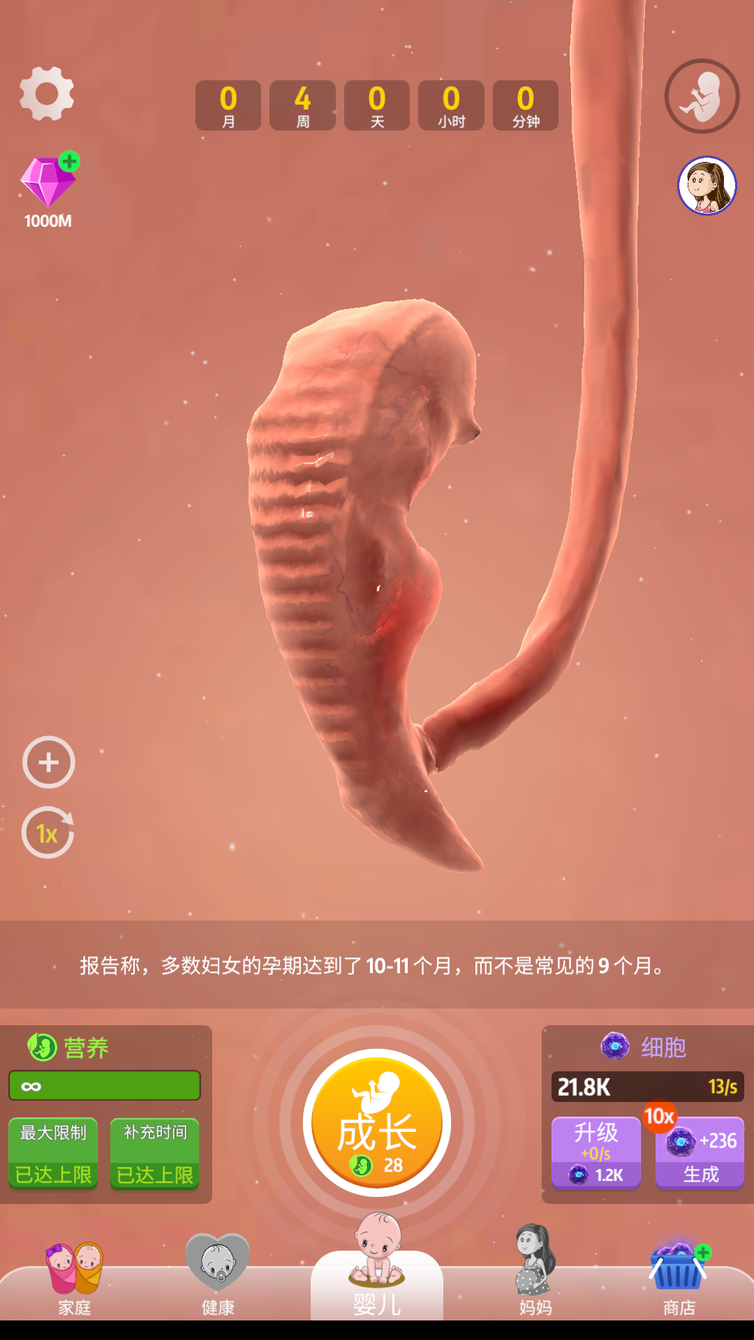 游戏攻略截图2