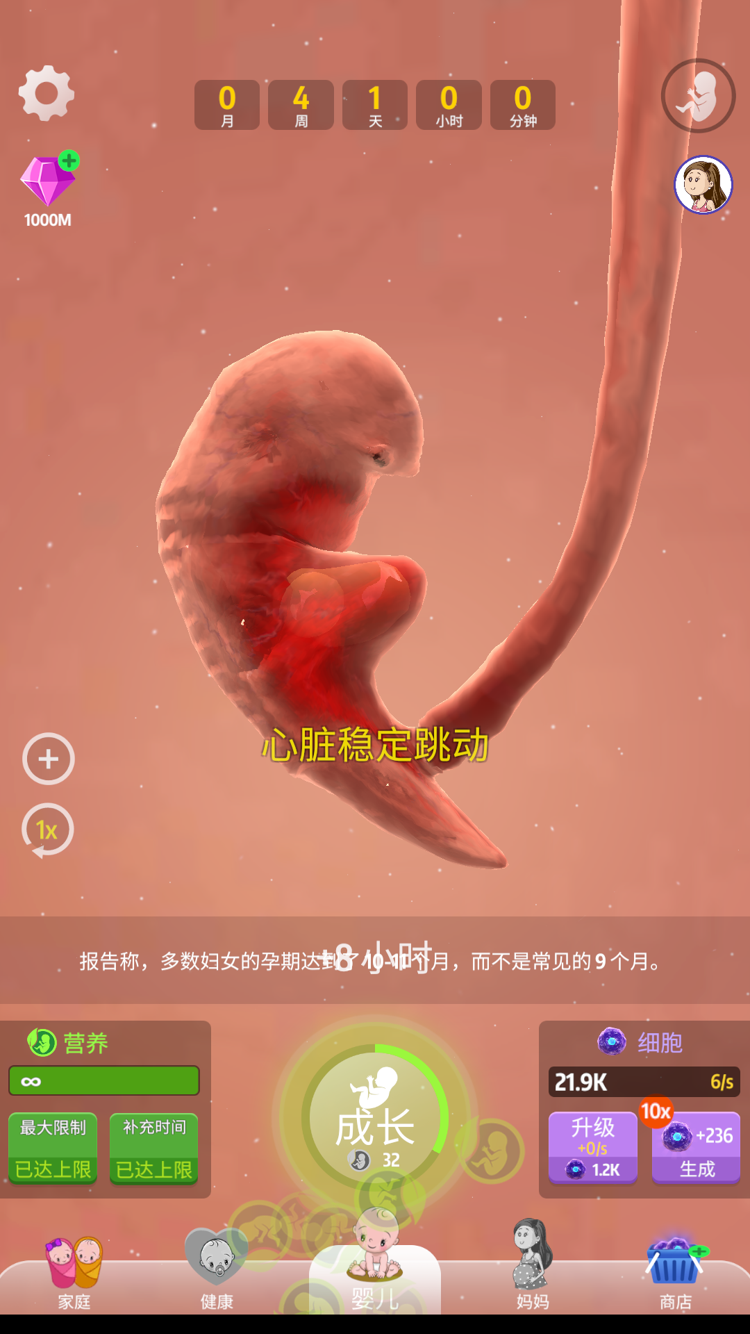 游戏攻略截图3