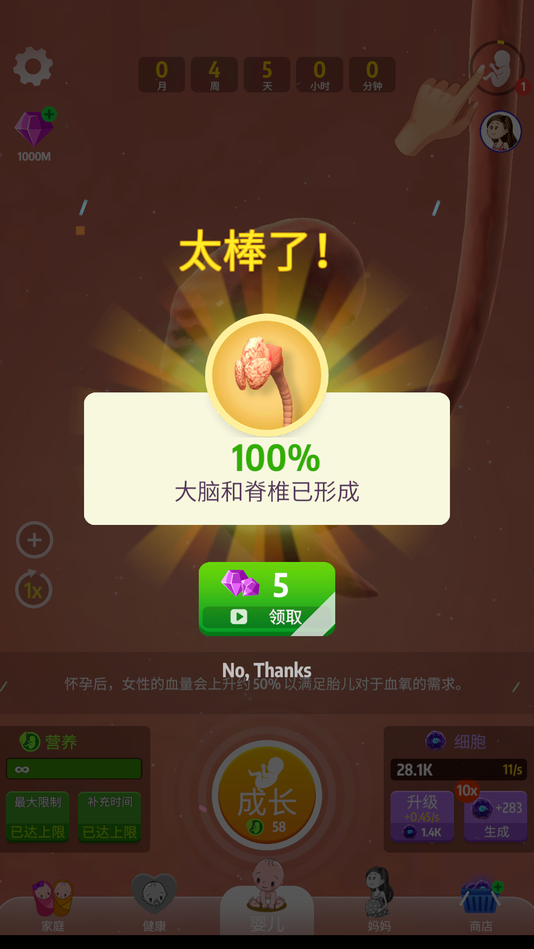 游戏攻略截图4