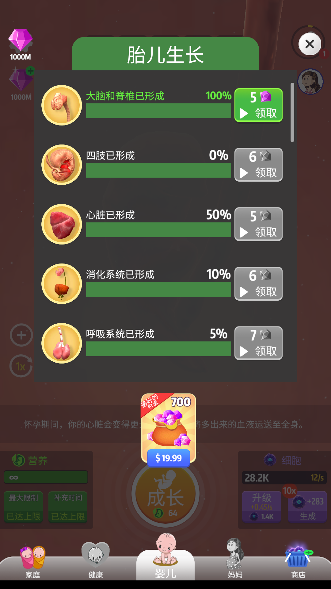 游戏攻略截图5