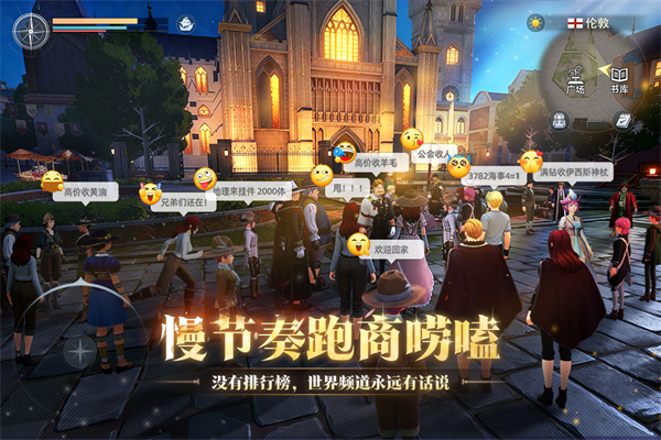大航海时代传说国服 第3张图片
