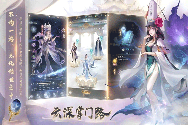 云深掌门路九游版下载 第2张图片