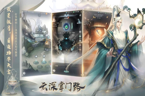 云深掌门路九游版下载 第3张图片