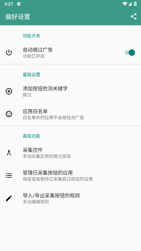 雷跳跳2026最新版下载 第4张图片