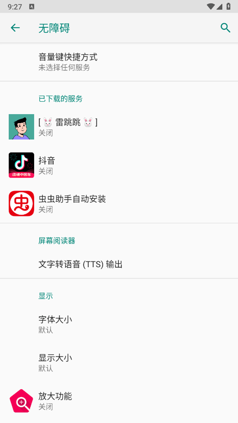 雷跳跳2026最新版下载 第2张图片