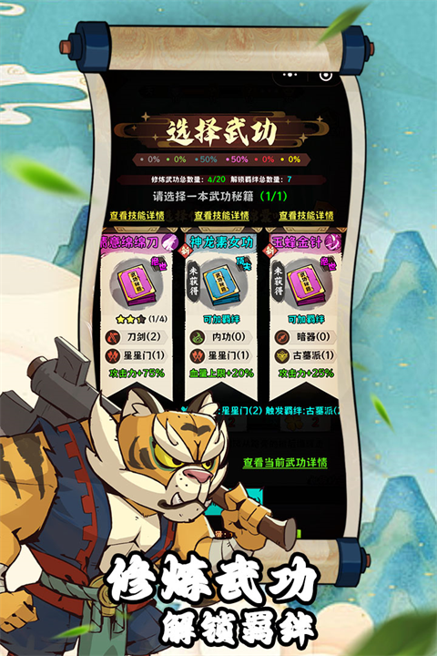 超级逗萌兽官方正版 第2张图片