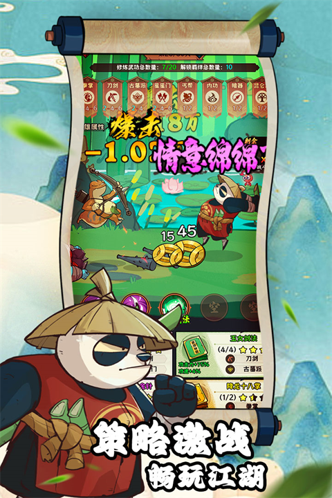 超级逗萌兽官方正版 第5张图片