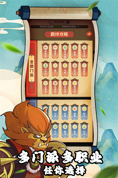 超级逗萌兽官方正版 第3张图片