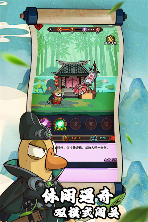 超级逗萌兽官方正版 第4张图片