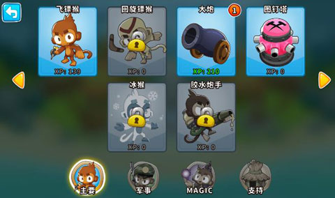 游戏攻略1