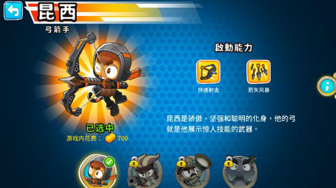 游戏攻略2