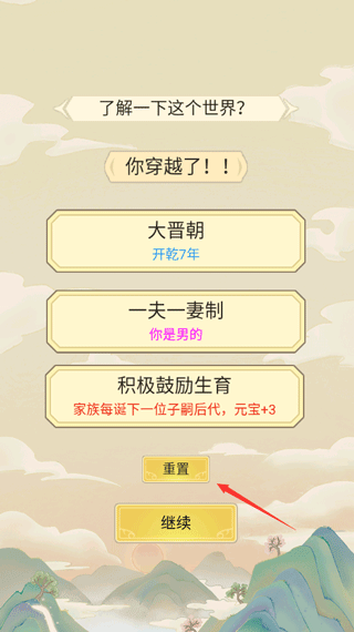游戏玩法截图2