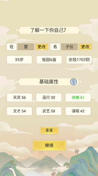 游戏玩法截图3
