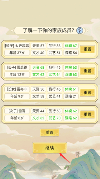 游戏玩法截图4