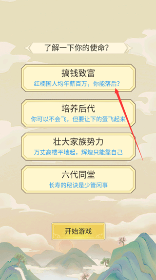 游戏玩法截图5