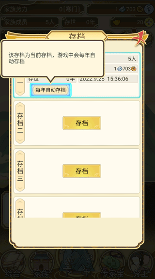 游戏玩法截图6