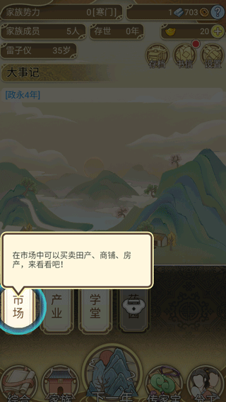 游戏玩法截图7