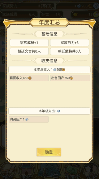 游戏玩法截图8